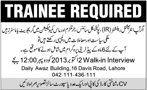 Jobs in GEO for Trainees 2013 October