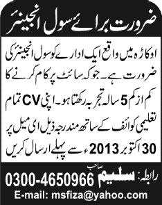 Civil Engineering Jobs in Okara 2013 October Punjab