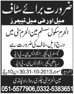 Teaching Jobs in Rawalpindi October 2013 Latest at Al-Haram School System