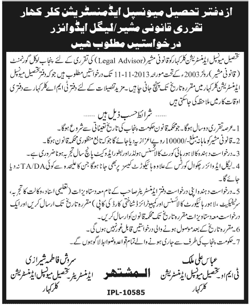 TMA Kallar Kahar Jobs 2013 Legal Advisor at Tehsil Municipal Administration