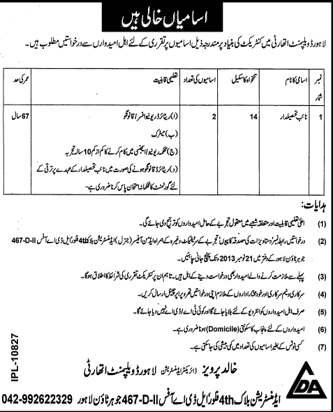 Lahore Development Authority Jobs 2013 November for Naib Tehsildar