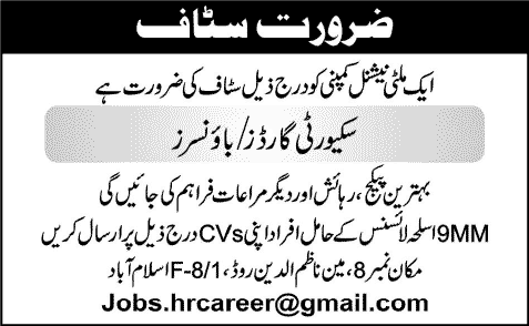 Security Guard / Bouncer Jobs in Islamabad 2013 November at a Multinational Company