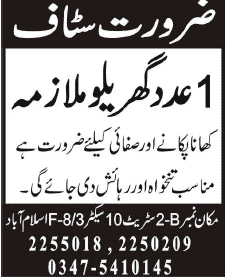 Housemaid Jobs in Islamabad 2013 November Latest