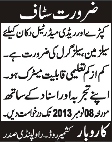 Salesman & Salesgirl Jobs in Rawalpindi 2013 November at Karobar in Saddar