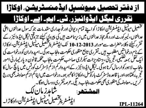 TMA Okara Jobs 2013 November Legal Advisor at Tehsil Municipal Administration