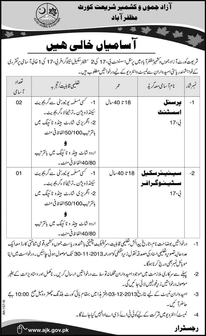 AJK Shariat Court Jobs 2013 November for Personal Assistant & Senior Stenographer