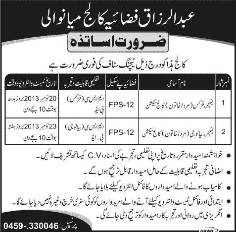 Teaching Jobs in Mianwali 2013 November Physics & Biology Lecturers at Abdul Razzaq Fazaia College