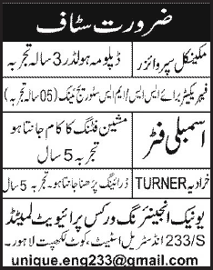 Mechanical Supervisor, Fabricator, Assembly Fitter & Turner Jobs in Lahore 2013 November Unique Engineering Works