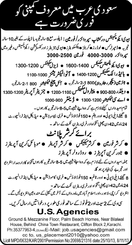 Engineers, Technicians, Mechanics & Vehicle Operators Jobs in Saudi Arabia 2013 November through U.S. Agencies