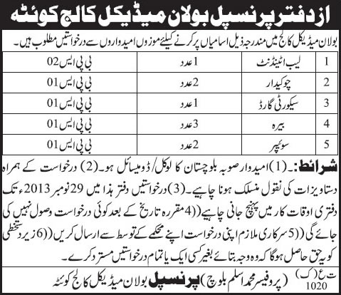 Bolan Medical College Quetta Jobs 2013 November Lab Attendant, Chowkidar, Security Guard, Waiter & Sweeper