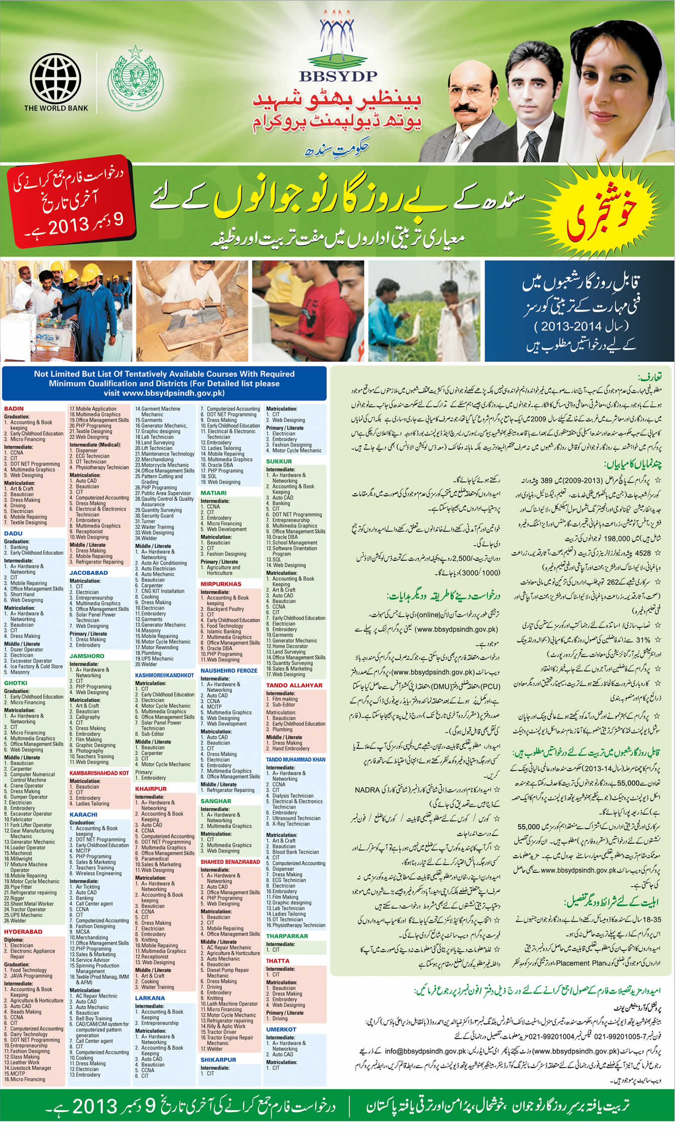 BBSYDP Training 2013 - 2014 Application Form Benazir Bhutto Shaheed Youth Development Program Sindh