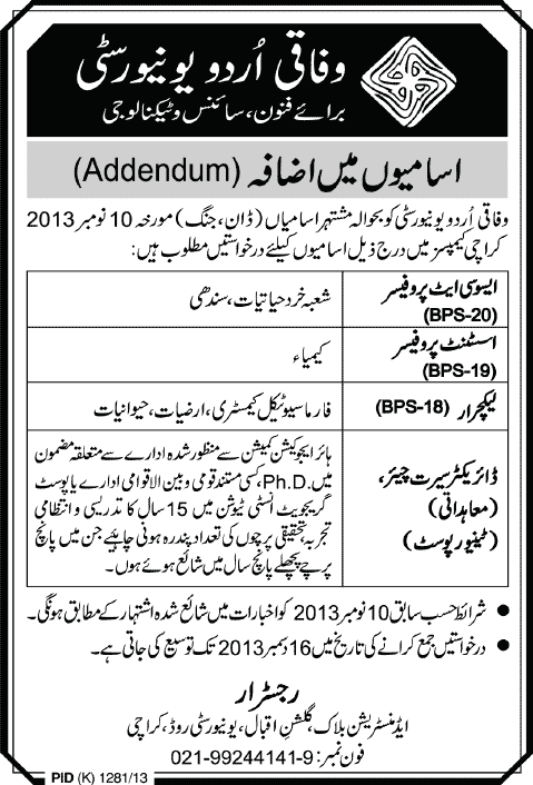 Addendum: FUUAST Karachi Jobs 2013 November - December for Teaching Faculty
