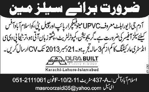 Salesman Jobs in Islamabad 2013 December at Adamjee Dura Built UPVC Manufacturer