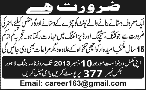 Gloves / Garments Cutting, Stitching & Designing Master Jobs in Lahore 2013 December
