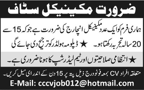 DAE Mechanical Jobs in Lahore 2013 December as Mechanical Incharge