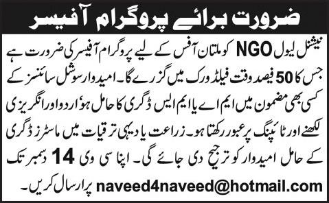 Program Officer Jobs in Multan 2013 December for National NGO
