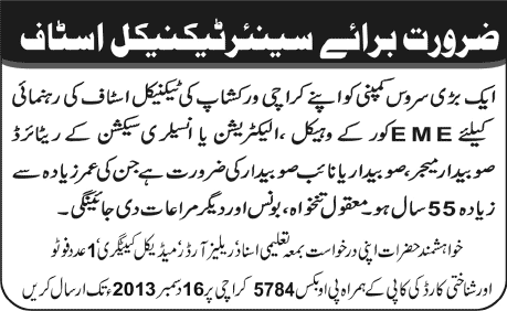 Ex/Retired EME Corps Personnel Jobs in Karachi 2013 December as Senior Technical Staff