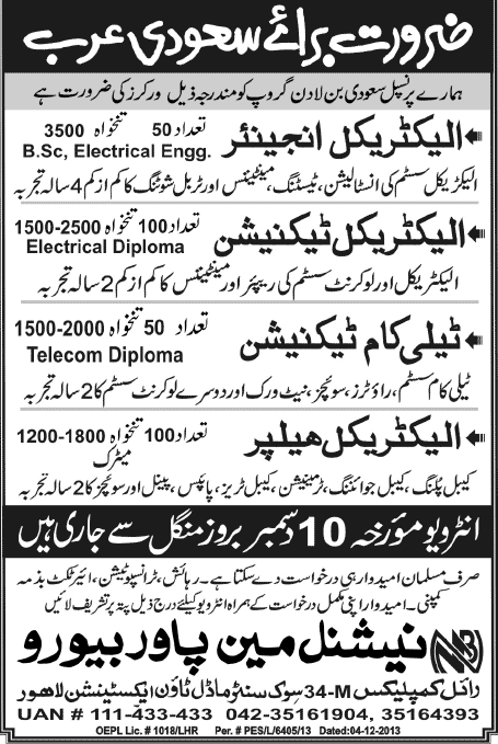 Helper, Technician & Engineer Jobs in Saudi Arabia 2013 December for Saudi Binladin Group