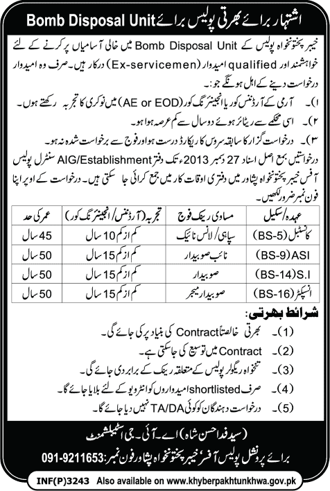 KPK Police Jobs 2013 December for Ex Servicemen for Bomb Disposal Unit