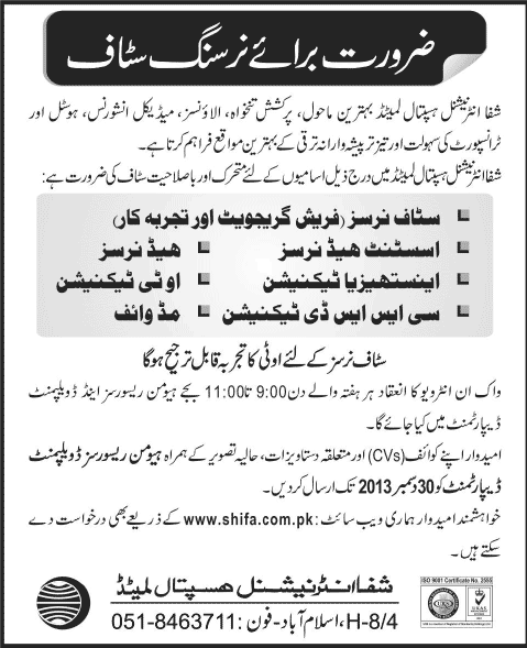 Shifa International Hospital Islamabad Jobs 2013 December for Nurses, Midwife & Technicians