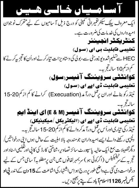 Electrical / Mechanical / Civil Engineering Jobs in Islamabad 2013 December for a Public Sector Construction Company