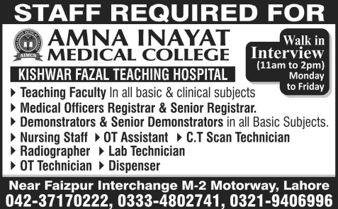 Amna Inayat Medical College Lahore Jobs 2013 December for Medical Teaching Faculty, Nursing & Paramedics Staff