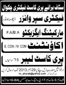 Factory Supervisor, Marketing Executive, Accountant & Labor Jobs in Chakwal 2013 December for a Pre-Cast Factory
