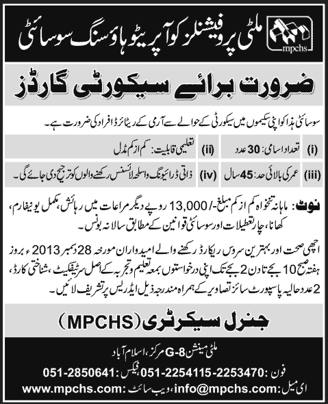 Security Guards Jobs in Islamabad 2013 December at MPCHS Multi Professionals Cooperative Housing Society