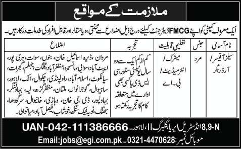 Sales Officer / Order Booker Jobs in Pakistan December 2013 2014 January