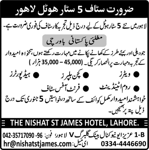 Bawarchi, Waiters, Kitchen Helpers, Head Porters, Attendants & Front Office Staff Jobs in Lahore 2013 2014 January for 5 Star Hotel