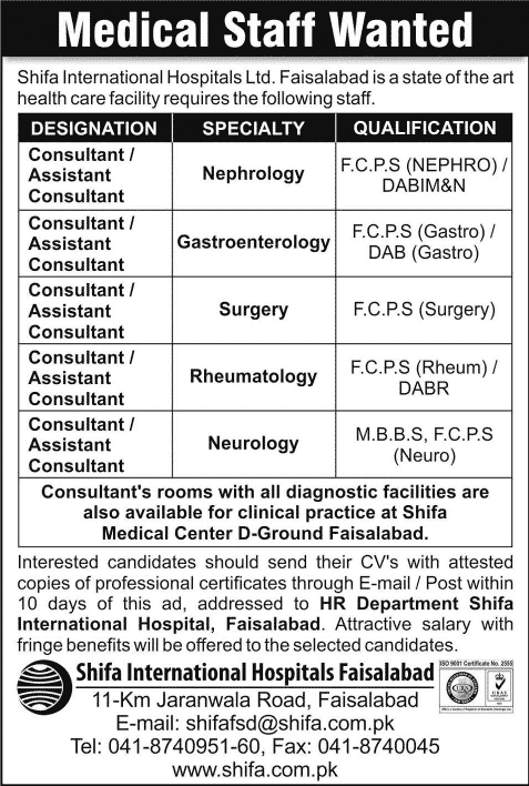 Shifa International Hospitals Ltd Faisalabad Jobs December 2013 2014 for Consultants / Assistant Consultants