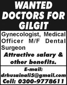 Gynecologist, Dental Surgeon & Medical Officer Jobs in Gilgit 2014 2013 December