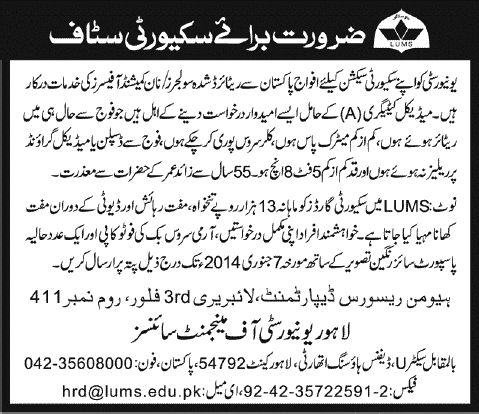 LUMS Lahore Jobs 2014 2013 December for Security Guards