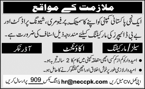 Accounting, Order Booker and Sales & Marketing Jobs in Karachi 2014 2013 January for Consumer Products