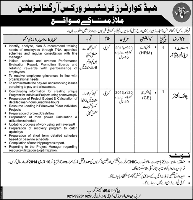Frontier Works Organization (FWO) Karachi Jobs 2013 December Jamuary for Assistant Manager HR / Planning Engineer