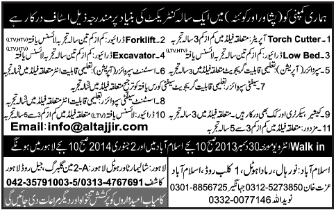 Al Tajjir & Co Jobs December 2013 2014 for Drivers, Vehicle Operators, Supervisors, Cashier & Other Staff