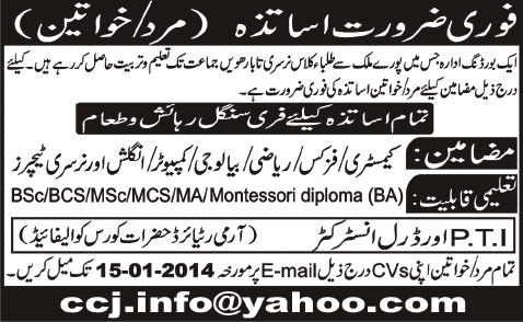 Teaching Jobs in Lahore 2014 for a Boarding School