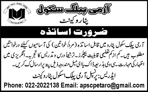 Army Public School Petaro Cantt Jobs 2014 for Teachers