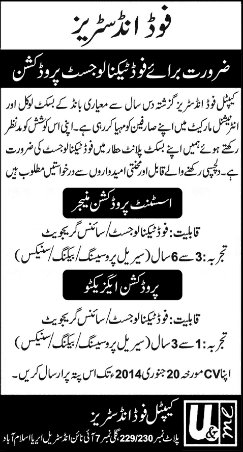 Food Technologist Jobs in Hattar 2014 at Capital Food Industries