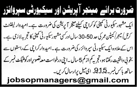 Security Supervisor & Operations Manager Jobs in Karachi 2014 for a Security Company