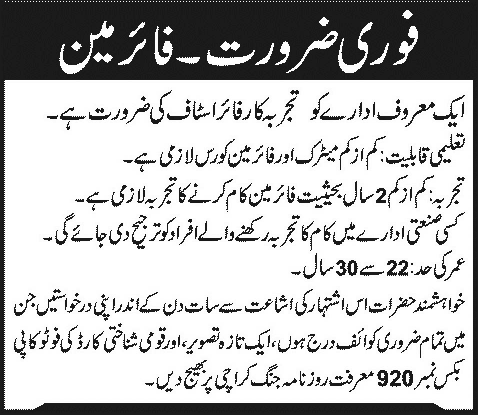 Fire Staff / Firemen Jobs in Karachi 2014