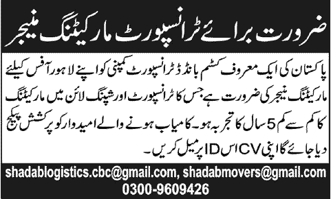Transport Marketing Manager Jobs in Lahore 2014 for a Custom Bonded Transport Company
