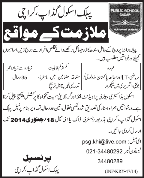 Lecturer Jobs in Karachi 2014 at Public School Gadap