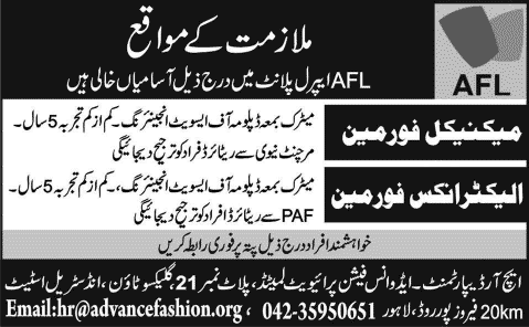 Mechanical / Electronics Engineer Jobs in Lahore 2014 at Advance Fashion Pvt. Limited