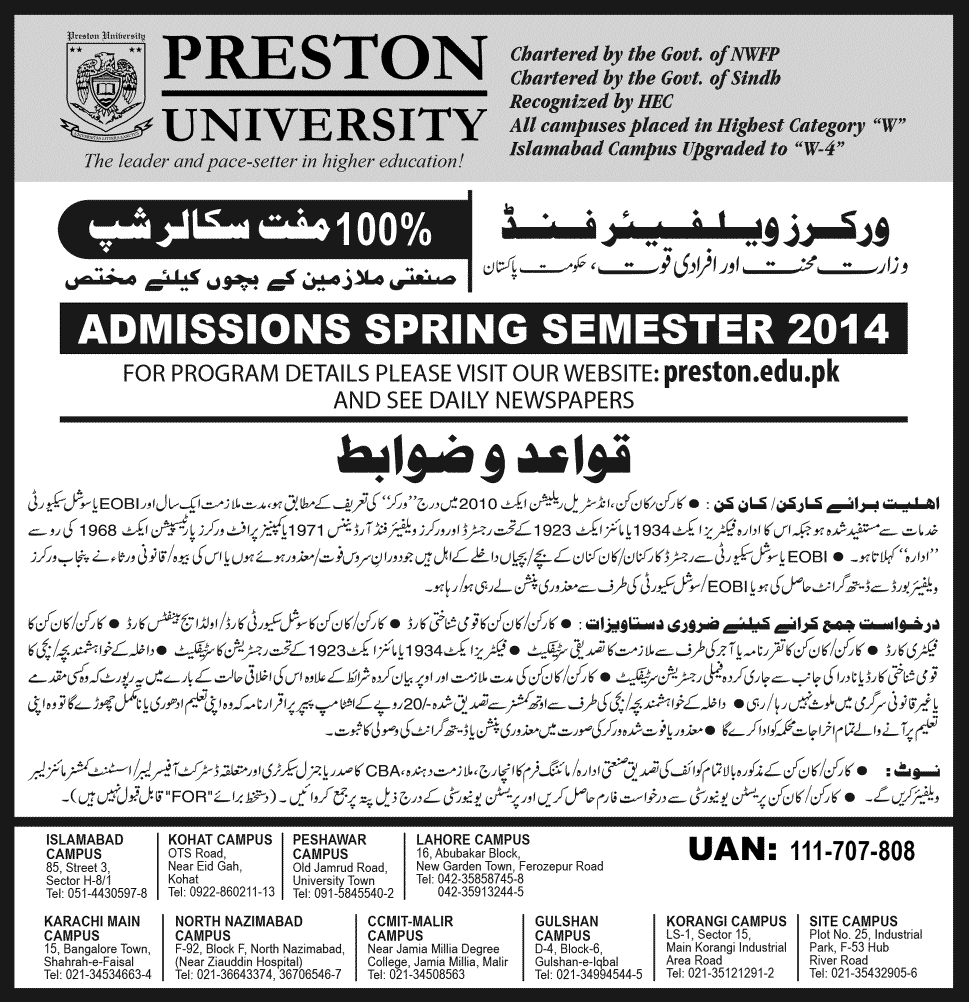 Preston University Scholarships 2014 Spring Semester Admissions under Workers Welfare Fund