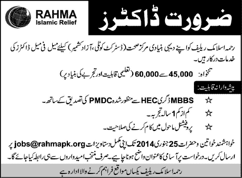 Lady Doctors & Doctors Jobs in Kotli Azad Kashmir 2014 at Rahma Islamic Relief