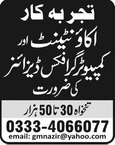 Accountant & Graphics Designer Jobs in Lahore 2014