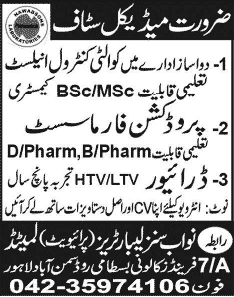 Nawab Sons Laboratories Jobs 2014 for Pharmacist, Quality Control Analyst & Driver