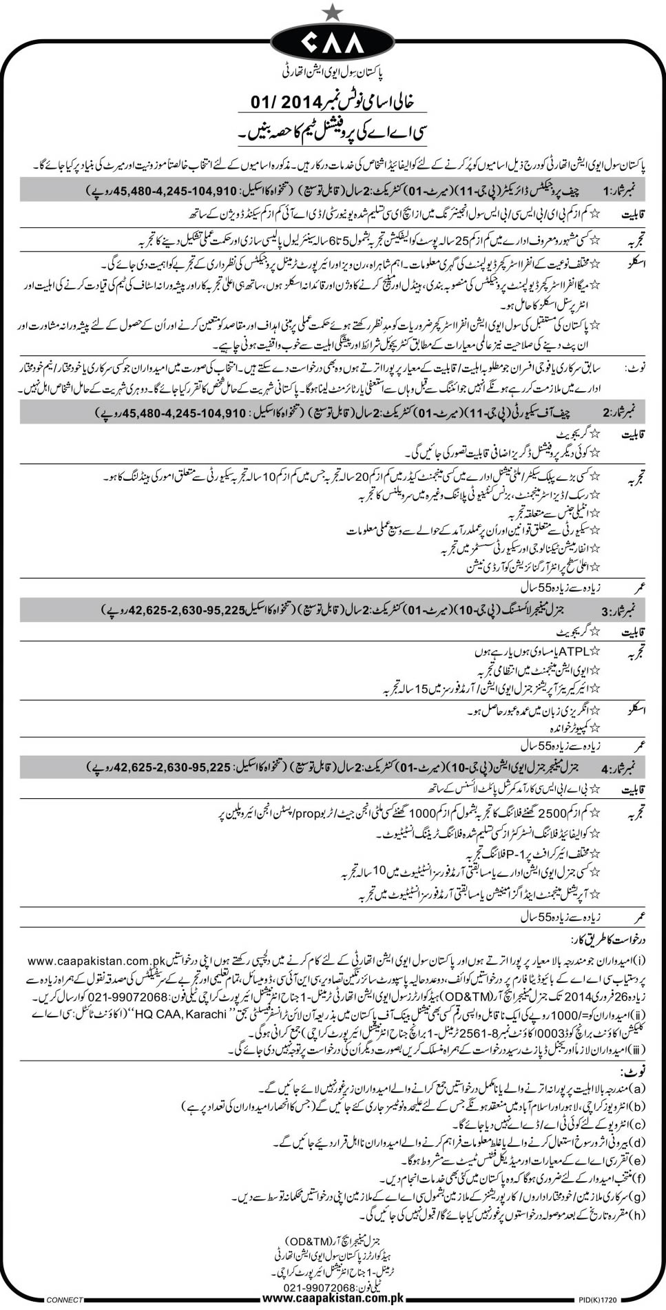 CAA Pakistan Jobs 2014 Civil Aviation Authority