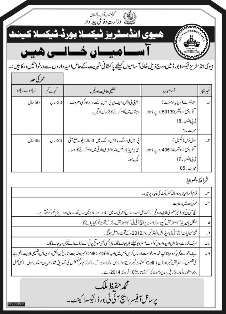 Heavy Industries Taxila Board Jobs 2014 for Radiologist & Nurse